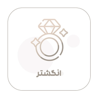 انگشتر